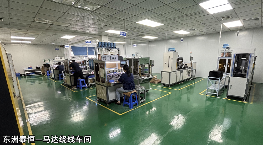 煥新啟航，智冷未來(lái)｜廣東東洲泰恒實(shí)業(yè)有限公司工廠全面升級(jí)，打造高端散熱風(fēng)扇智造新標(biāo)桿