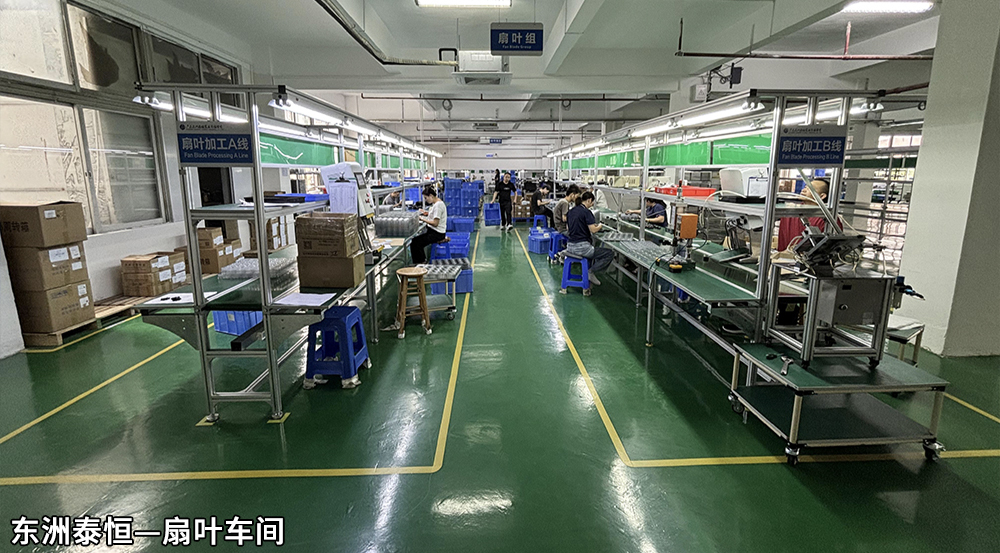 散熱風扇廠家扇葉車間