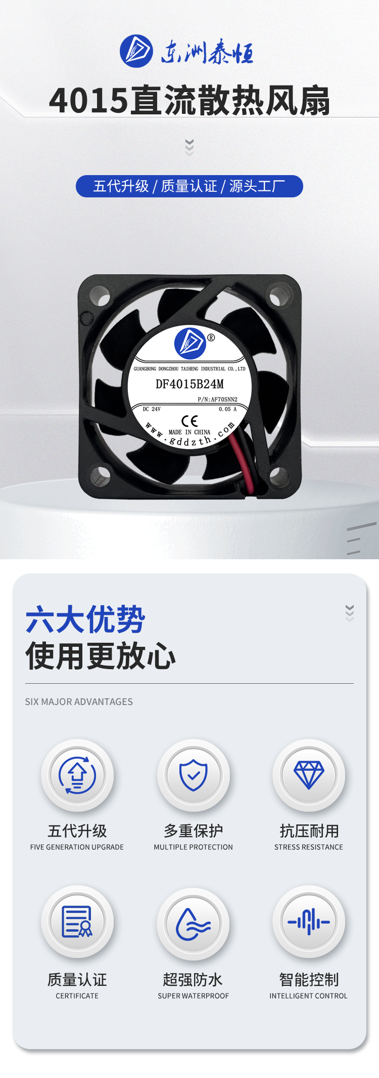 4015直流散熱風(fēng)扇參數(shù)1