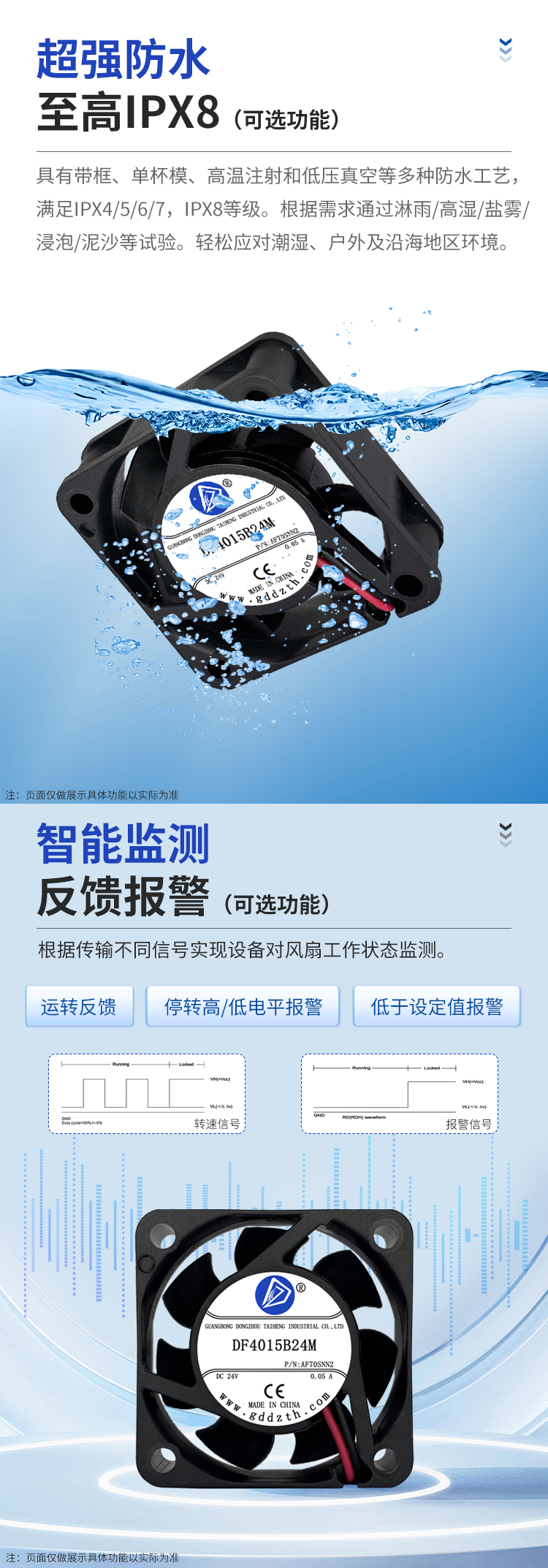 4015直流散熱風(fēng)扇功能1