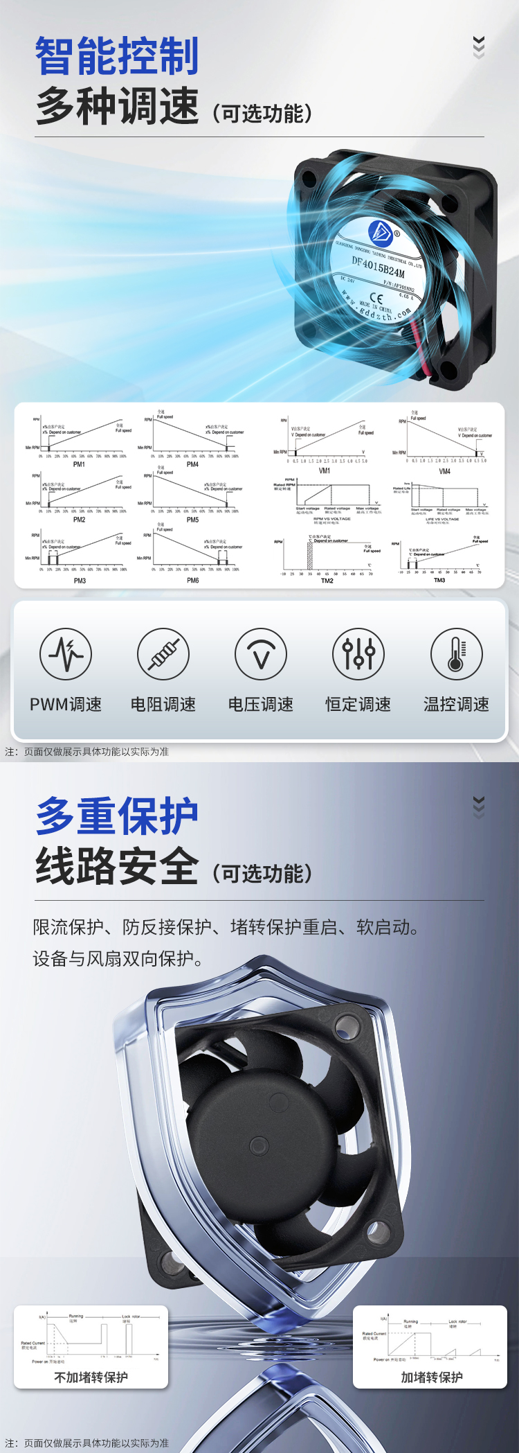 4015直流散熱風(fēng)扇功能2